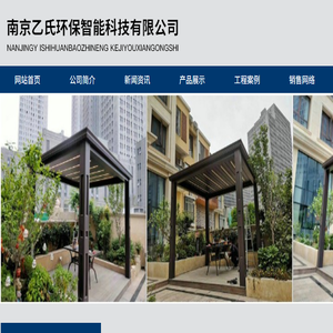 南京铝艺凉亭厂家/安装