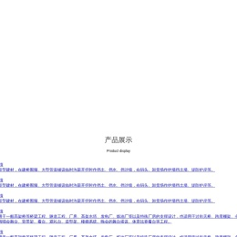 河北雄安盛世美安供应链公司是一家以钢板桩租赁