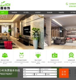 装修,家装,工装,室内装饰,家庭装修,装修设计