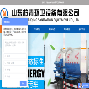 三轮洒水车