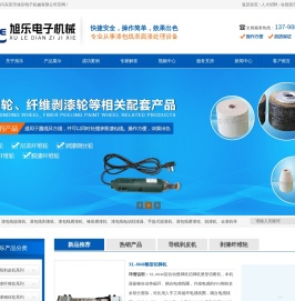 漆包线剥漆机,漆包线磨漆轮,脱漆机,去漆机,剥漆纤维轮,剥漆轮,除漆机