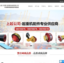 起重配件,起重机配件,行车轮