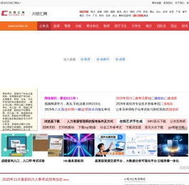 四川人事考试网