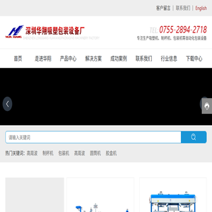 吸塑机