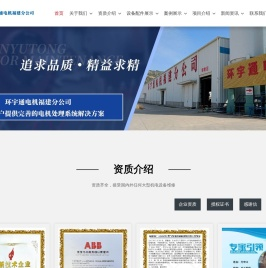 环宇通福建公司