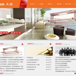 晾衣架,升降晾衣架,天依晾衣架,江苏美依智能家居科技有限公司,0519