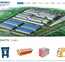 昌泺(聊城)智能制造有限公司