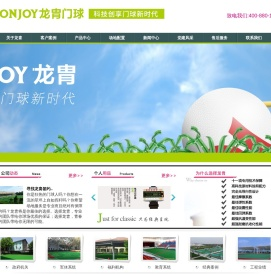 龙胄门球体育发展有限公司