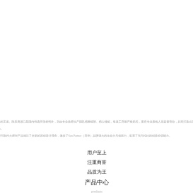 上海日伴箱包有限公司