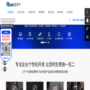 深圳市汇天下信息科技有限公司
