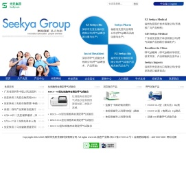 深圳市先亚生物科技有限公司