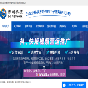 赣州网站建设
