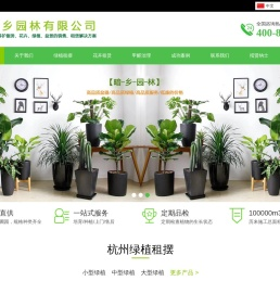 杭州植物租赁,杭州绿植租赁,杭州花卉租摆,杭州花卉批发销售,杭州除甲醛