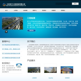 欢迎光临江苏双宁工程咨询有限公司网站