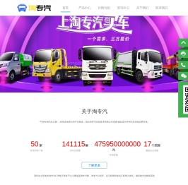 湖北淘专汽信息技术有限公司