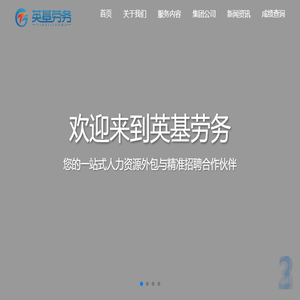 内蒙古欣才人力资源服务有限公司