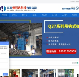 江苏恒利达科技有限公司