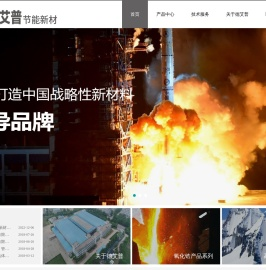 德艾普节能材料