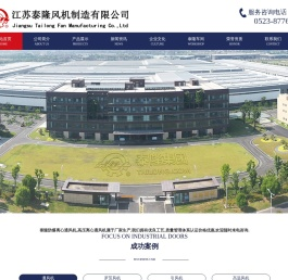 江苏泰隆风机制造有限公司