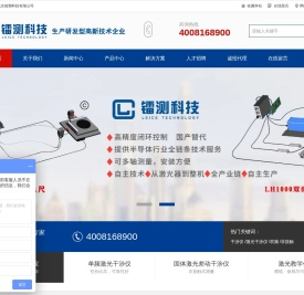 双频激光干涉仪