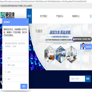 三防漆涂覆加工