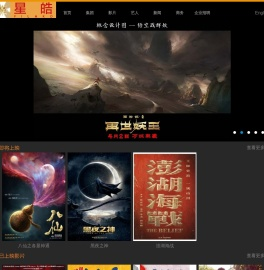 江苏星皓电影