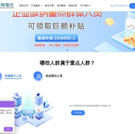 启程智远企业服务平台