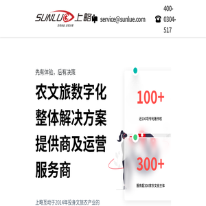 Sunlue上略互动