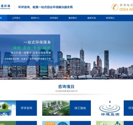 淮南环评公司