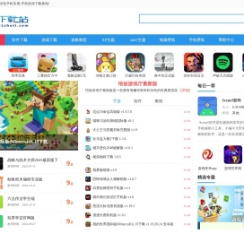 91下载站―安全绿色手机应用,手机游戏下载基地