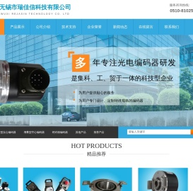 无锡市瑞佳信科技有限公司