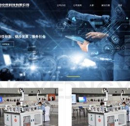 北京中烨科技有限公司