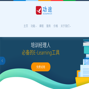 功途