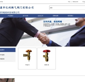 慈溪市亿利燃气阀门有限公司