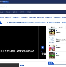 爱朵国学文化网