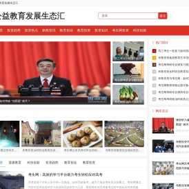 布鲁公益教育发展生态汇​