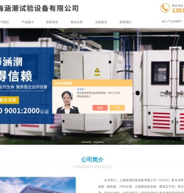 碎石子冲击试验台,离心风机性能测试台,整车气密性测试台