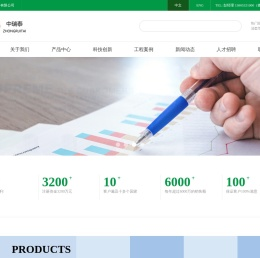 青岛中瑞泰软控科技股份有限公司