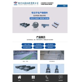 扬州双集机械有限公司