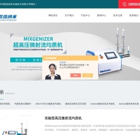 进口高压均质机