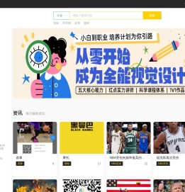 黑曼巴体育知识付费