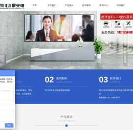 四川迈景光电有限公司