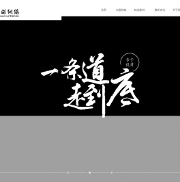 日照互联网公司