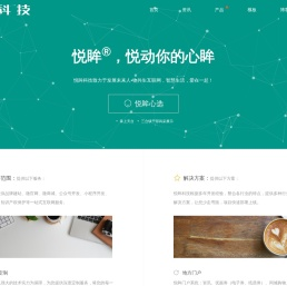 浙江天台网站建设