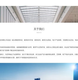 南京森之蓝科技有限公司