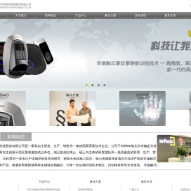 掌纹掌静脉识别