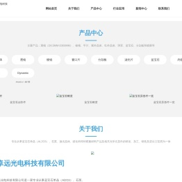 苏州卓远光电科技有限公司