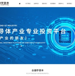 全德学尔私募基金管理（上海）有限公司