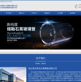 连云港太阳光石英陶瓷有限公司