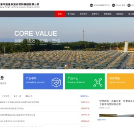 连云港中复连众复合材料集团有限公司